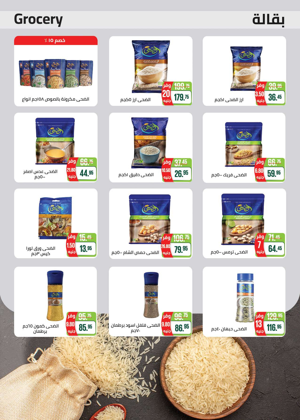 saudi offers from 26may to 2may 2025 عروض سعودى من 26 مايو حتى 2 مايو 2025 صفحة رقم 29